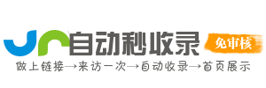 穿芳峪镇投流吗,是软文发布平台,SEO优化,最新咨询信息,高质量友情链接,学习编程技术,b2b